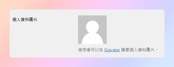 gravatar