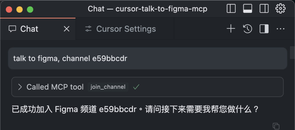Cursor Talk To Figma MCP 使用教程 8 talk to figma